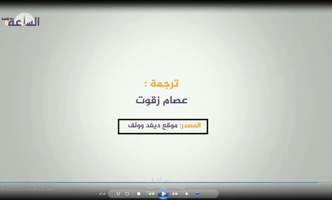 ترجمة وإعداد محتوى مرئي