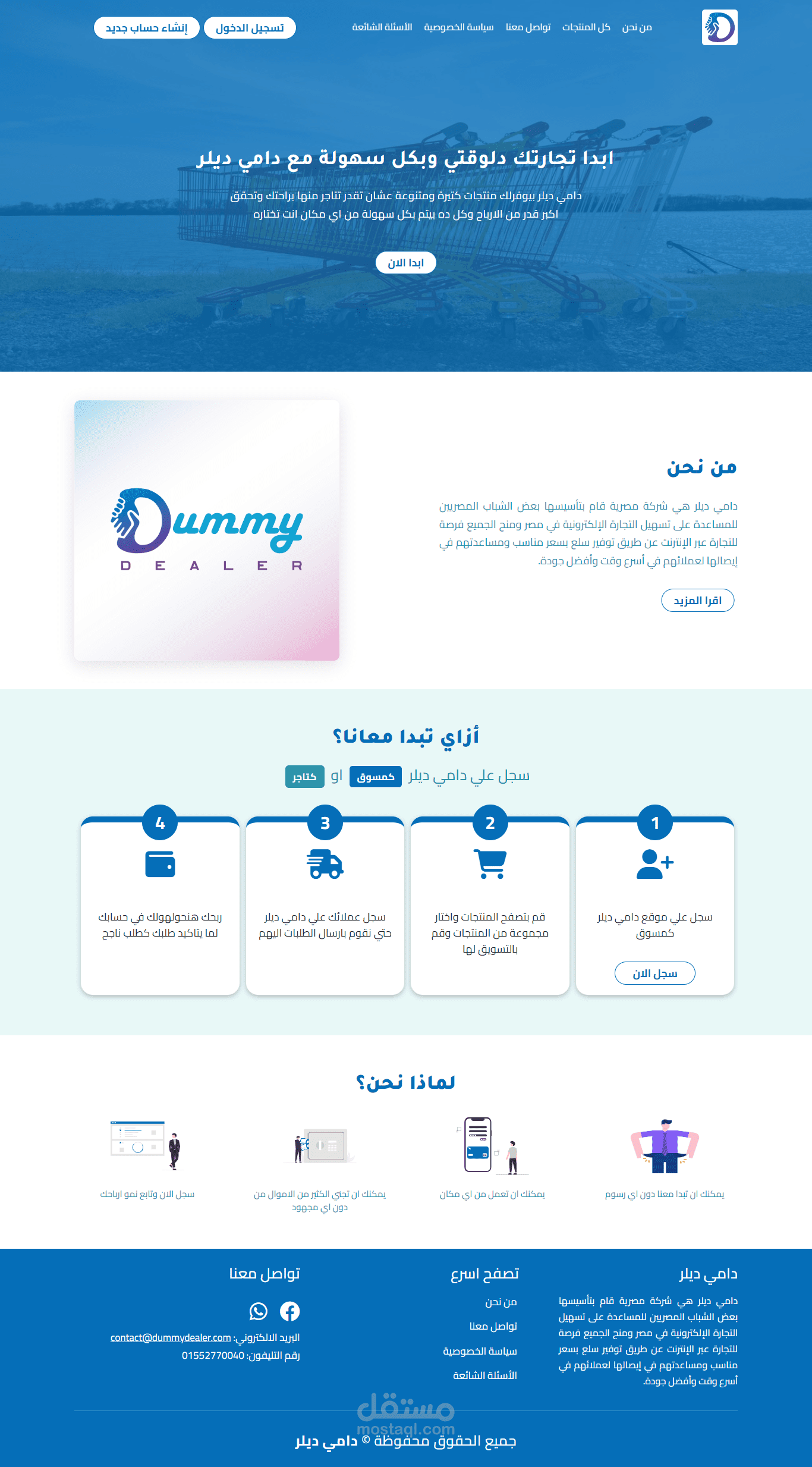 dummydealar (website & dashboard)