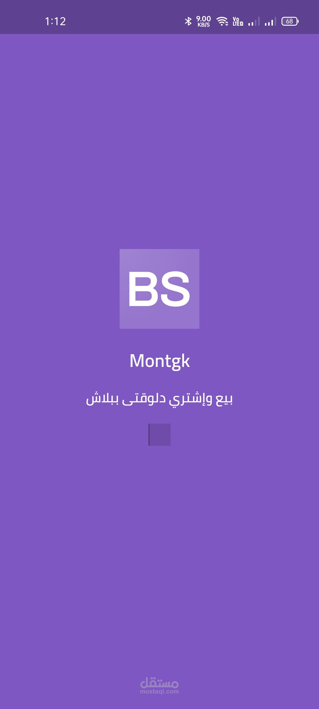 تطبيق للبيع والشراء مثل " olx، السوق المفتوح،حراج "