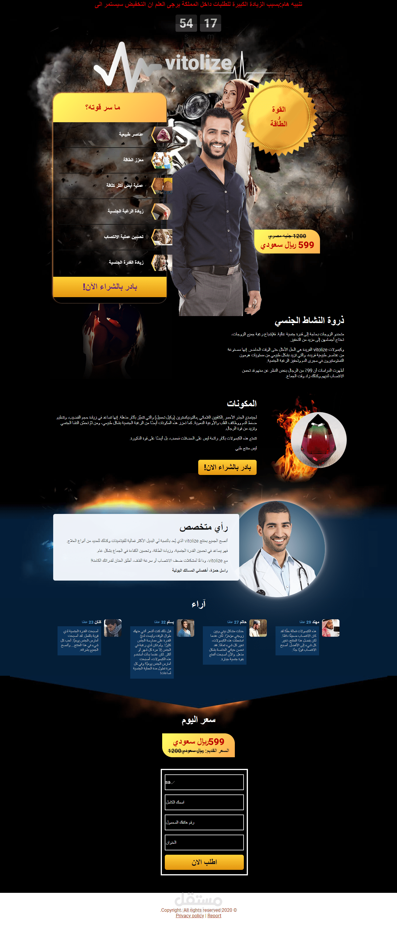 منتج vitolize