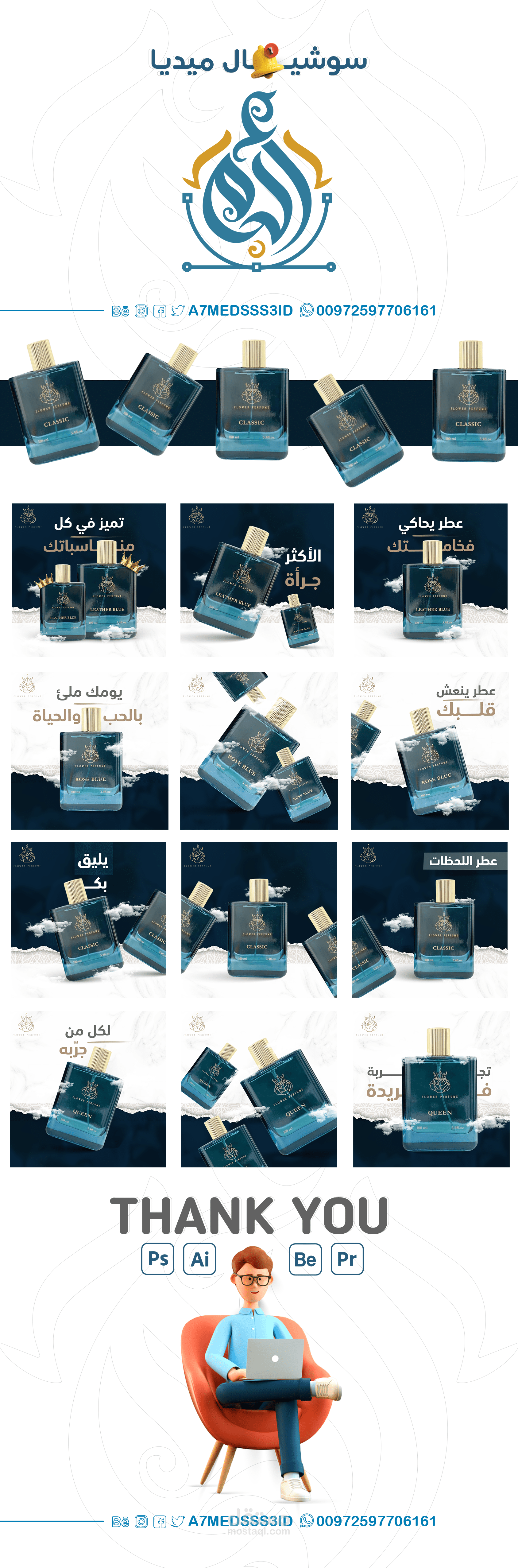 تصاميم سوشيال ميديا