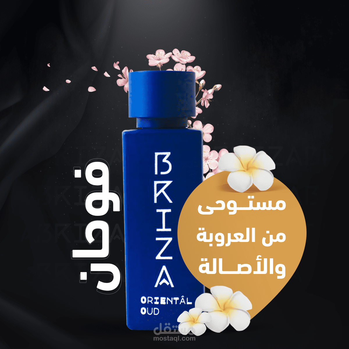 تصاميم متجر عطور سوشيال ميديا