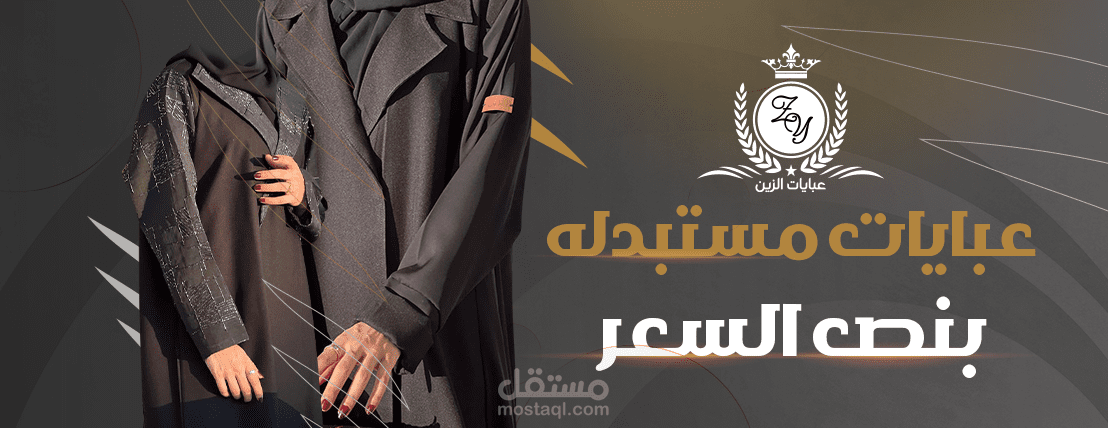 تصاميم بنرات متنوعه