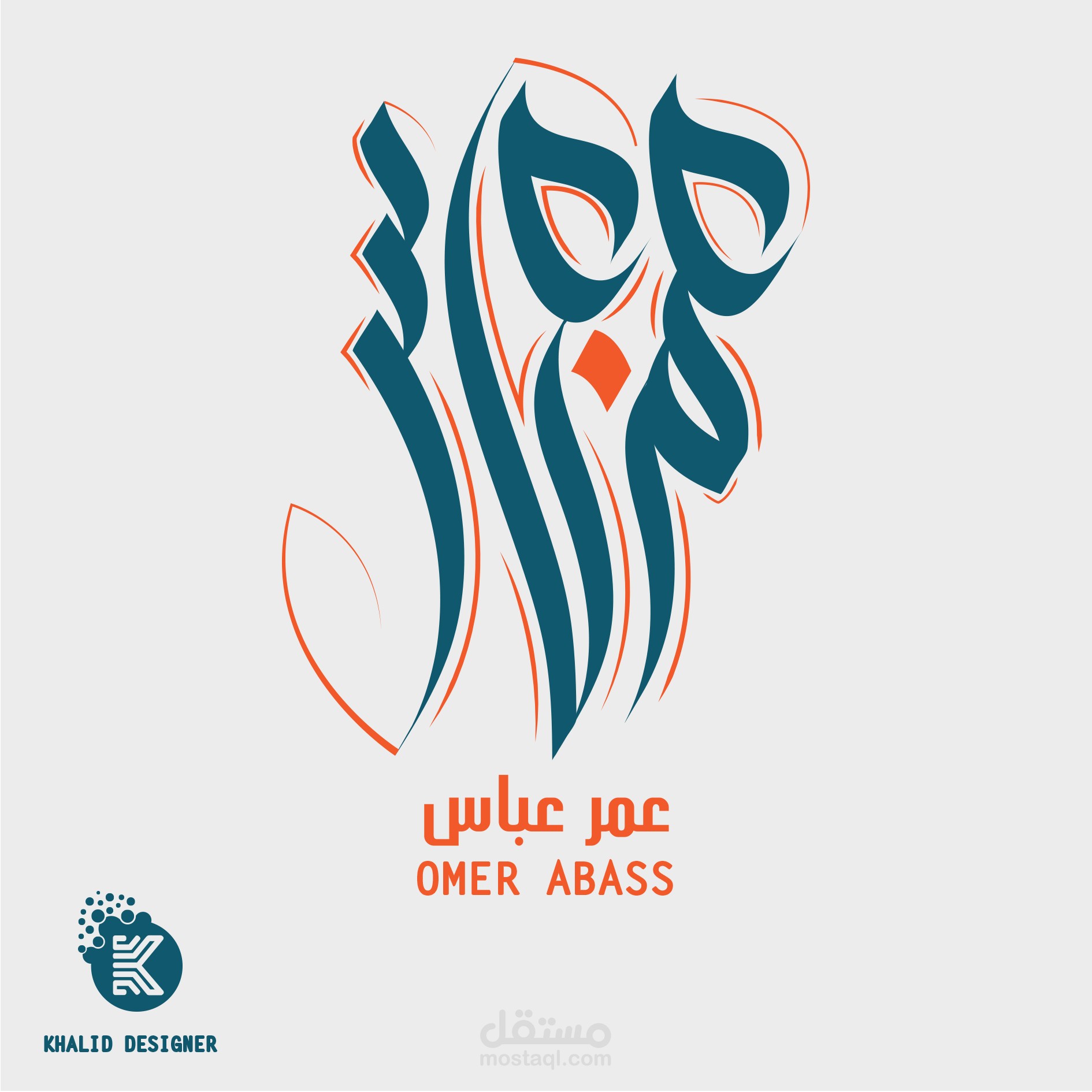 تصميم شعار بالخط العربي الحر