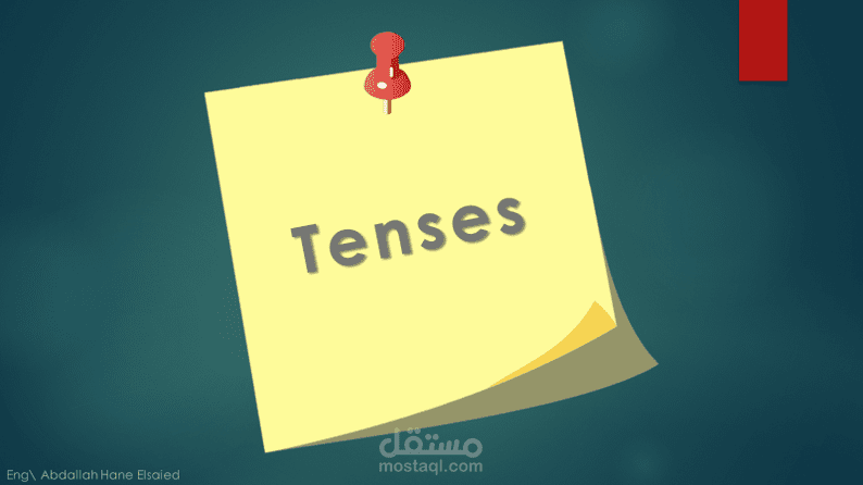 تصميم عرض تقديمي لمنهج لغة انجليزية