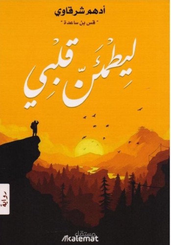 تعليق صوتي احترافي كتب صوتيه وخواطر