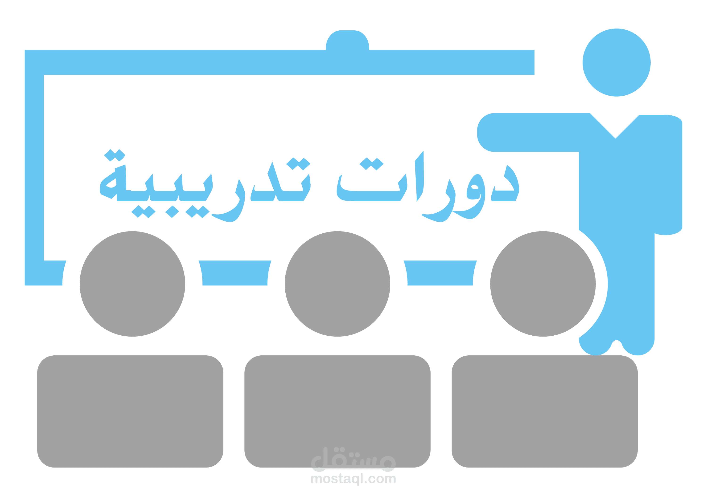 مقدمة دورات