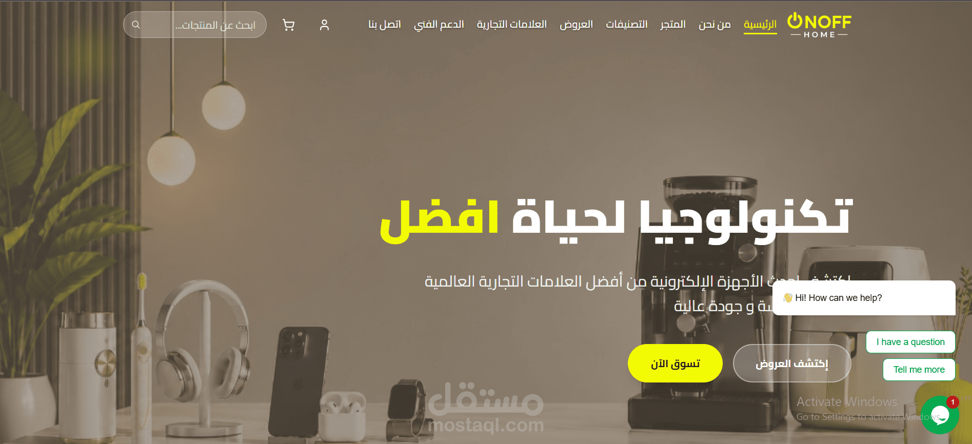 متجر OnOff