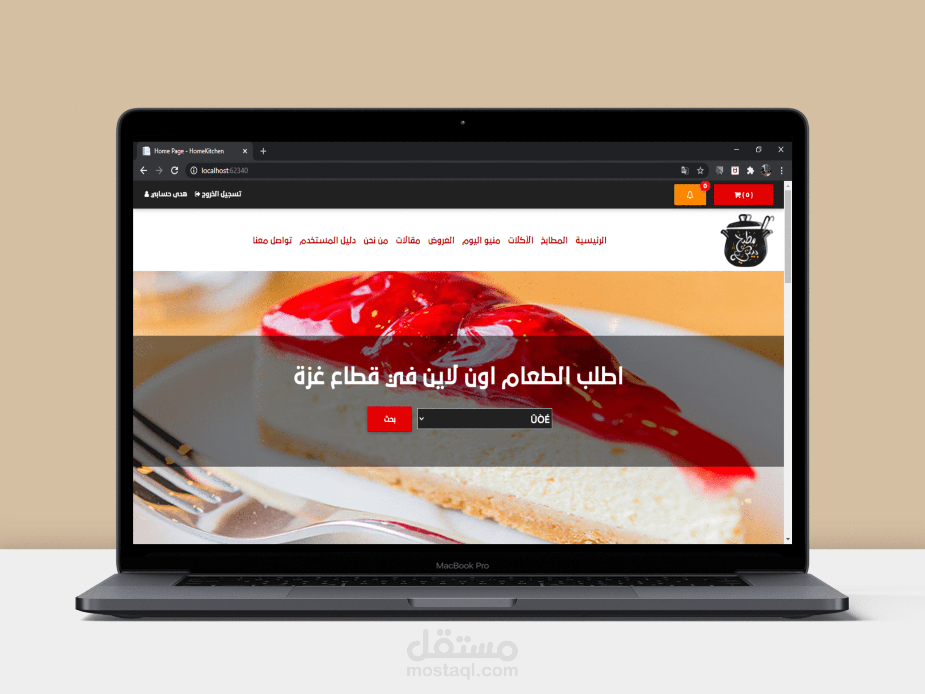 موقع طلبات طعام