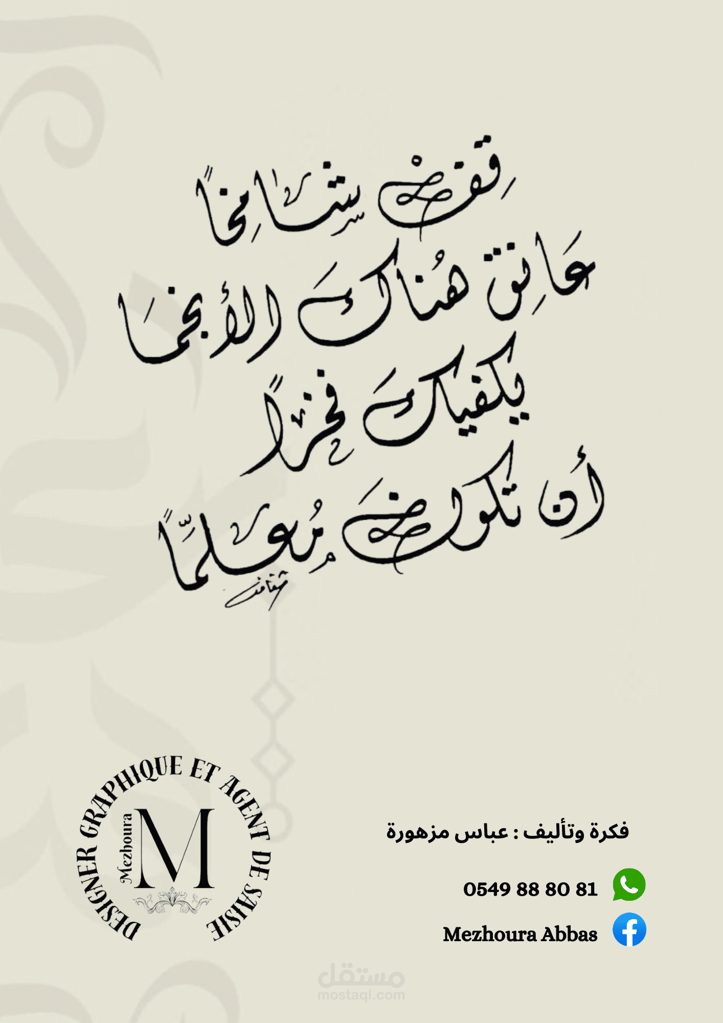 مصممة جرافيك