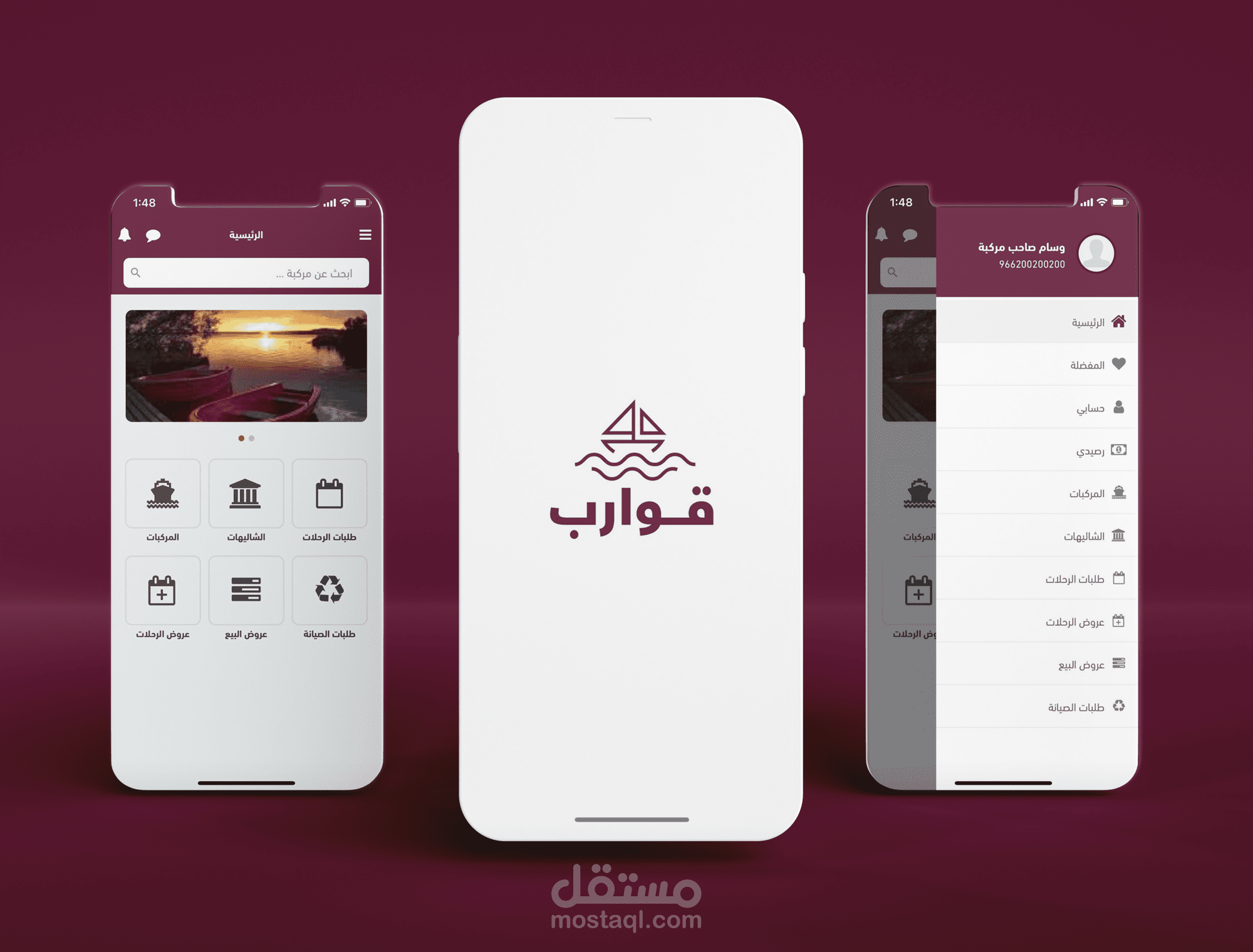 تطبيق قوارب - Qwarib