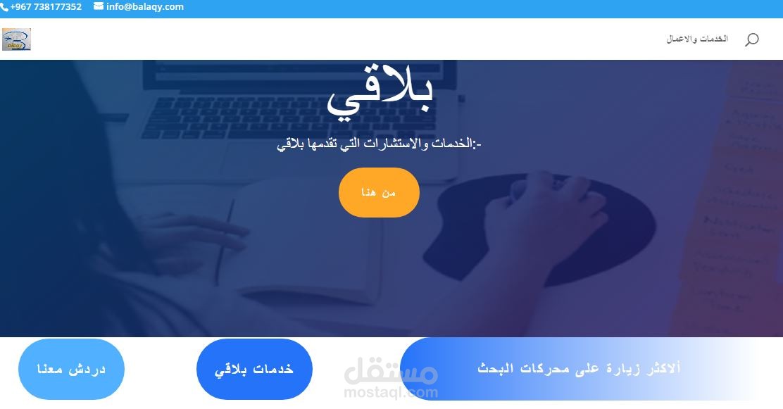 تصميم موقع بلاقي للتسويق الفندقي والعقاري