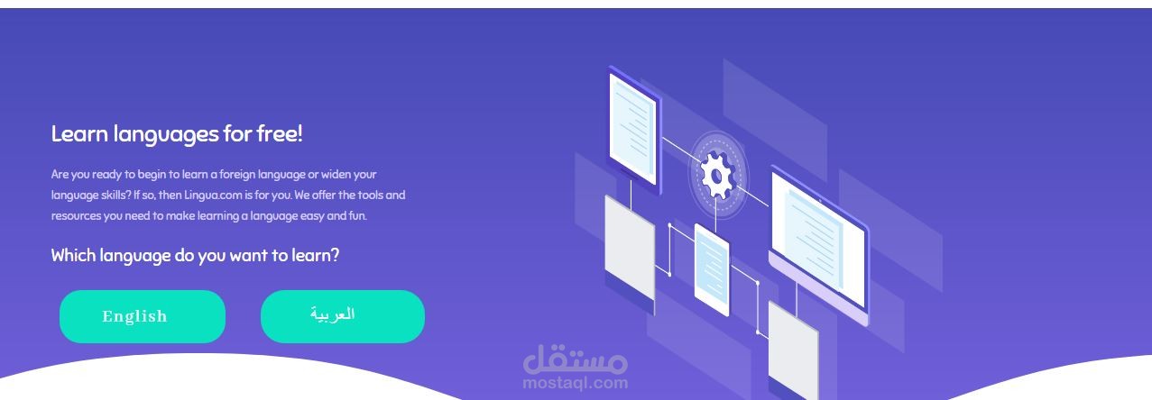 تصميم موقع اللغة ( تعلم من المنزل )