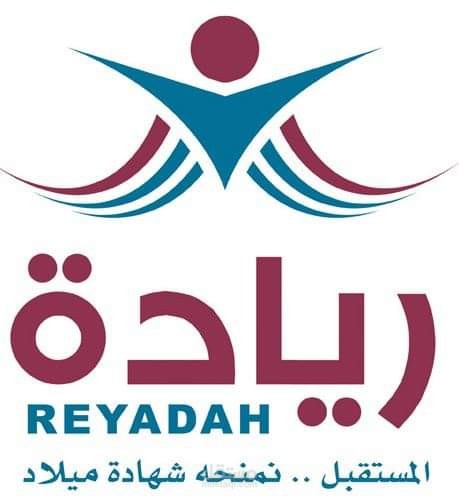 مؤسسة الريادة التنموية (تنفذ اعمال اليونيسيف)