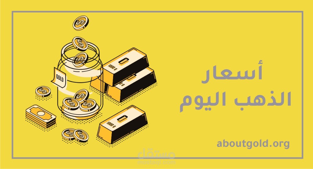 موقع اسعارعن الذهب للربح من ادسينز