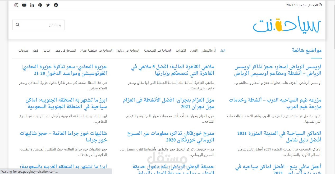 موقع شركة سياحة الاخبارية