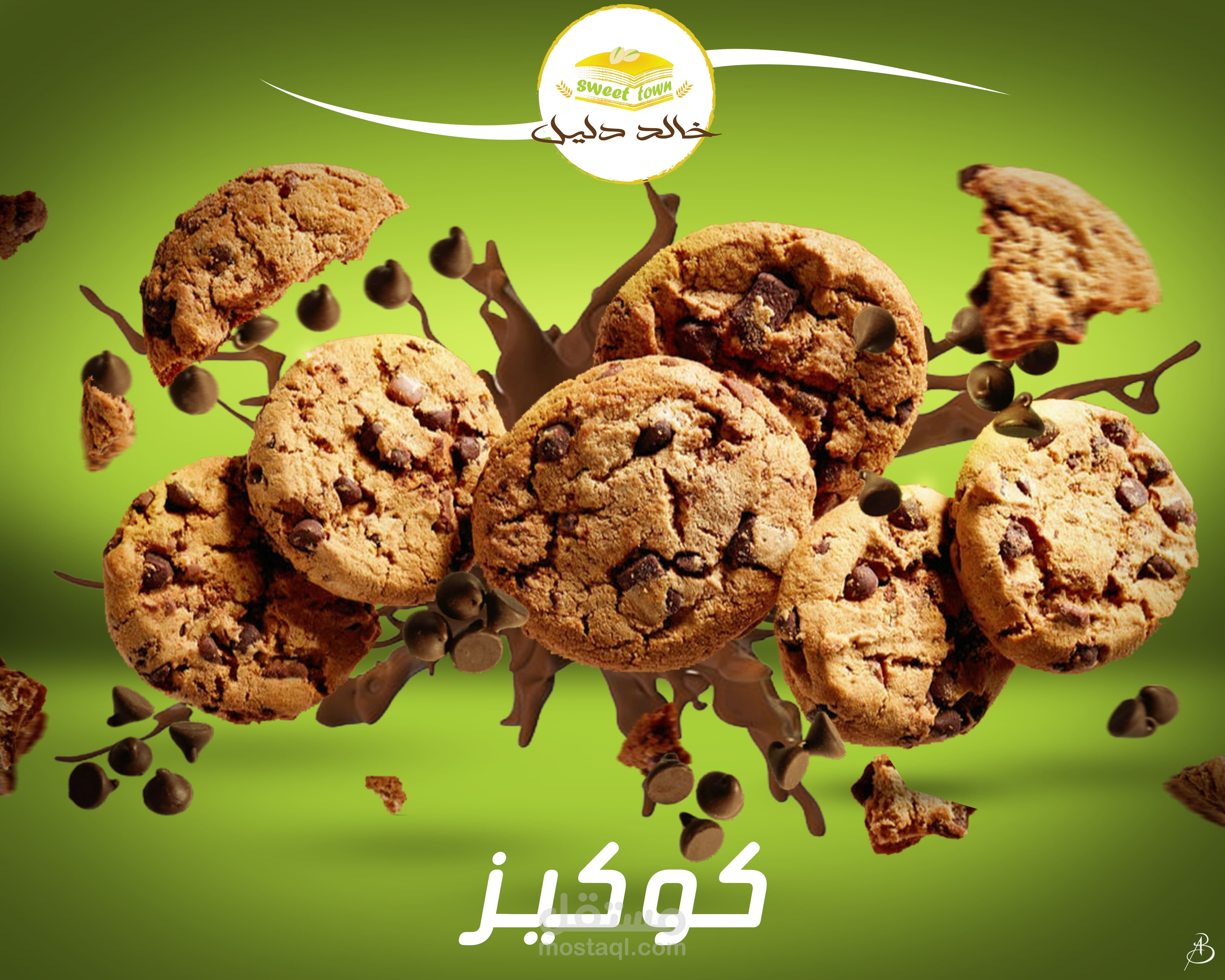 تصميمات سوشال ميديا (محل حلويات)