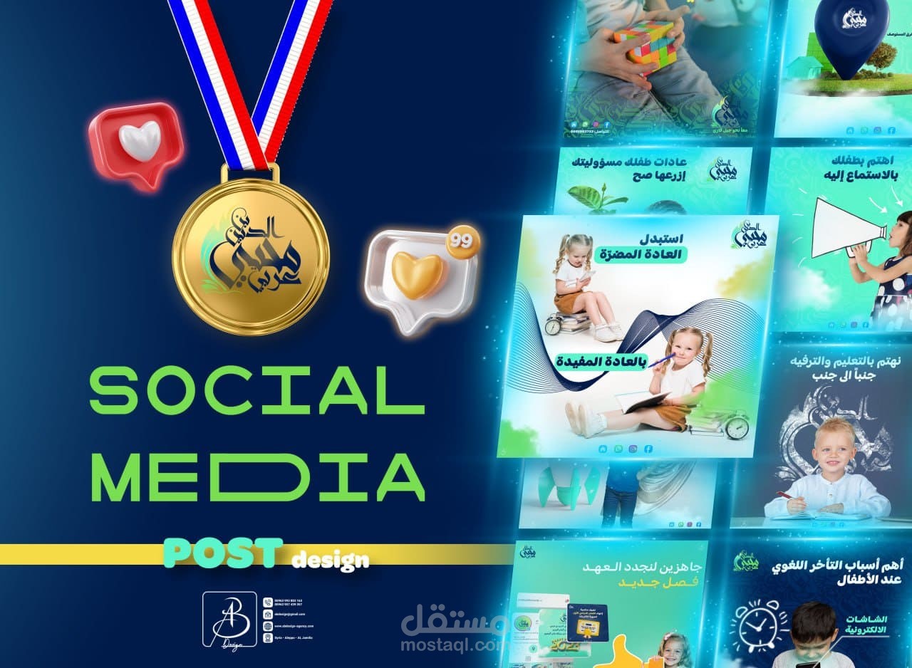 تصاميم سوشال ميديا لروضة