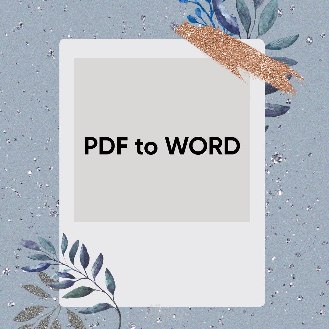 تحويل من pdf الى word