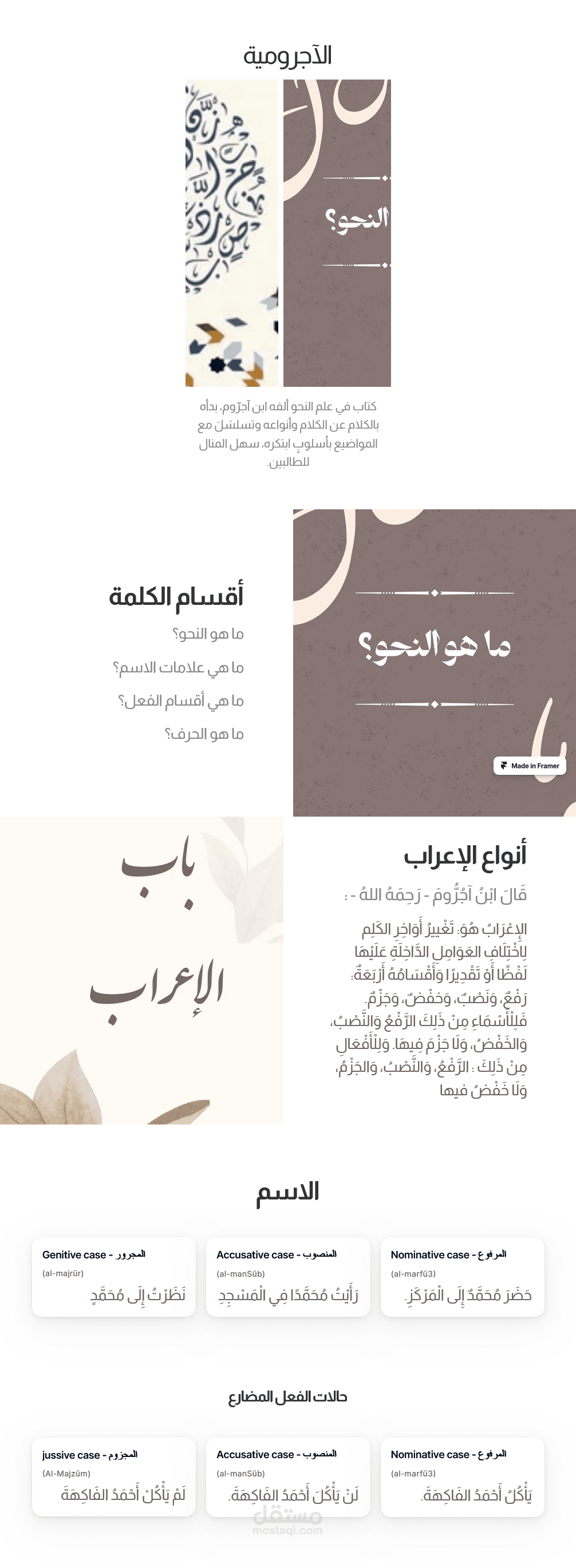 صنع صفحة عن طريق framer