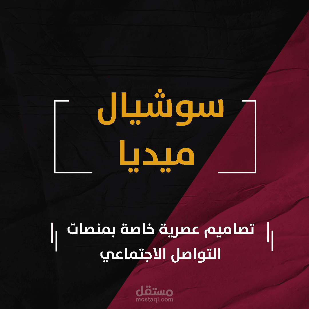 سوشيال ميديا