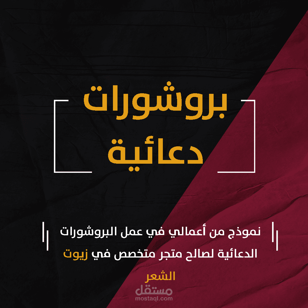 بروشورات دعائية