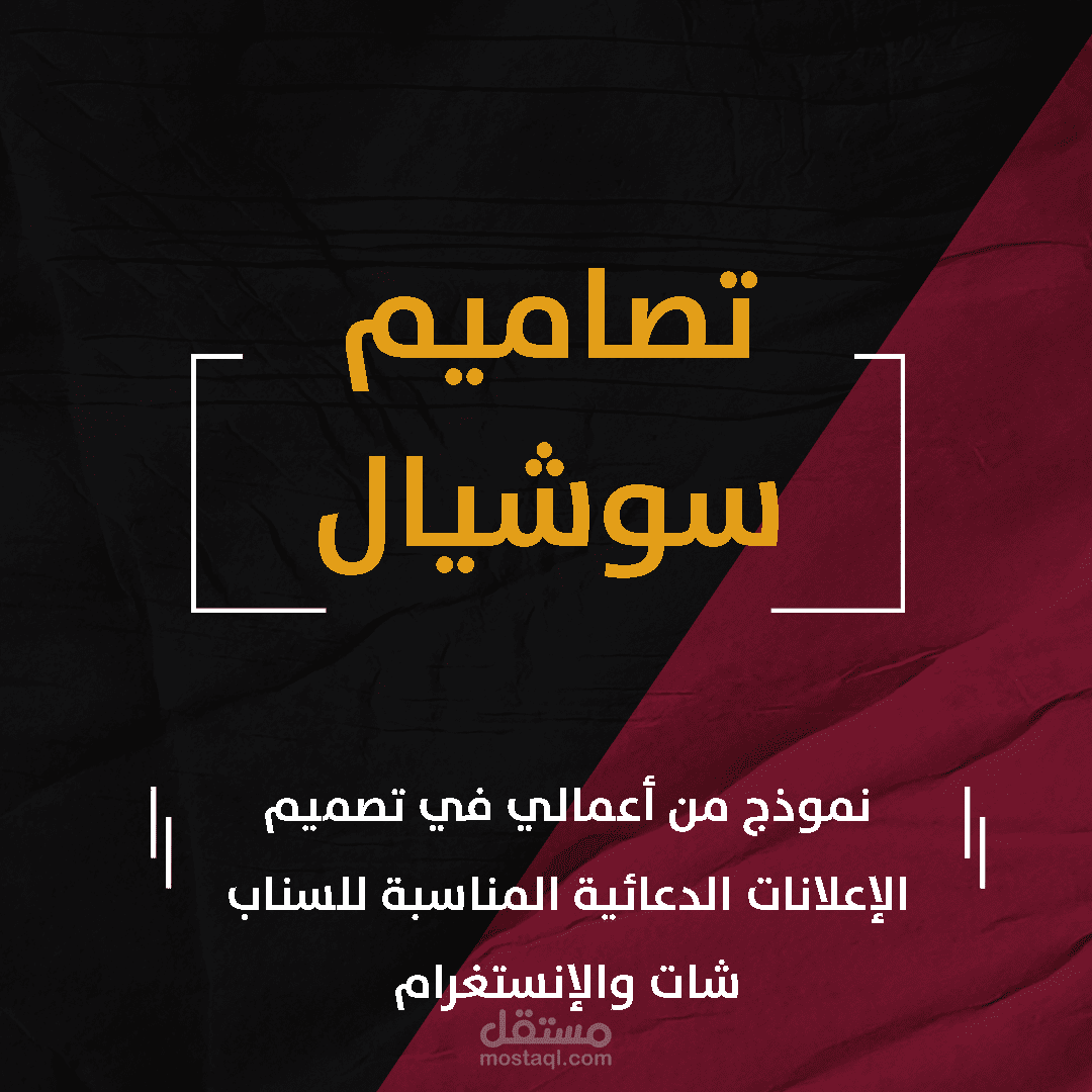تصاميم سوشيال