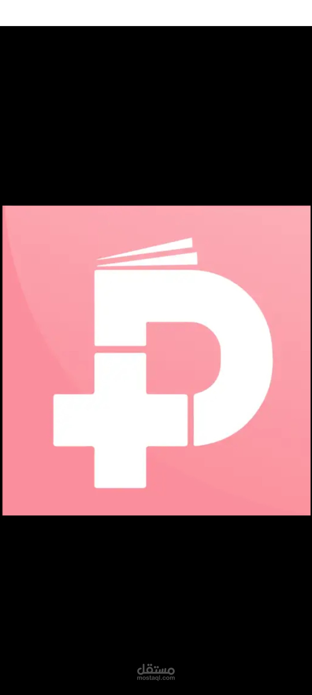 تطبيق ارشفه للصيدليات