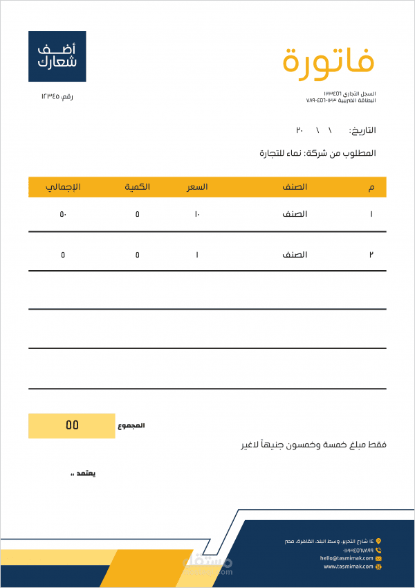 تفريغ فواتير تجارية بدقة متناهية مع مطابقة البيانات الحسابية