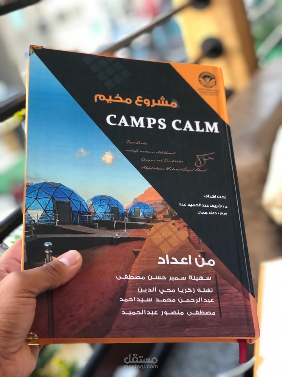 تصميم غلاف كتاب بشكل احترافي