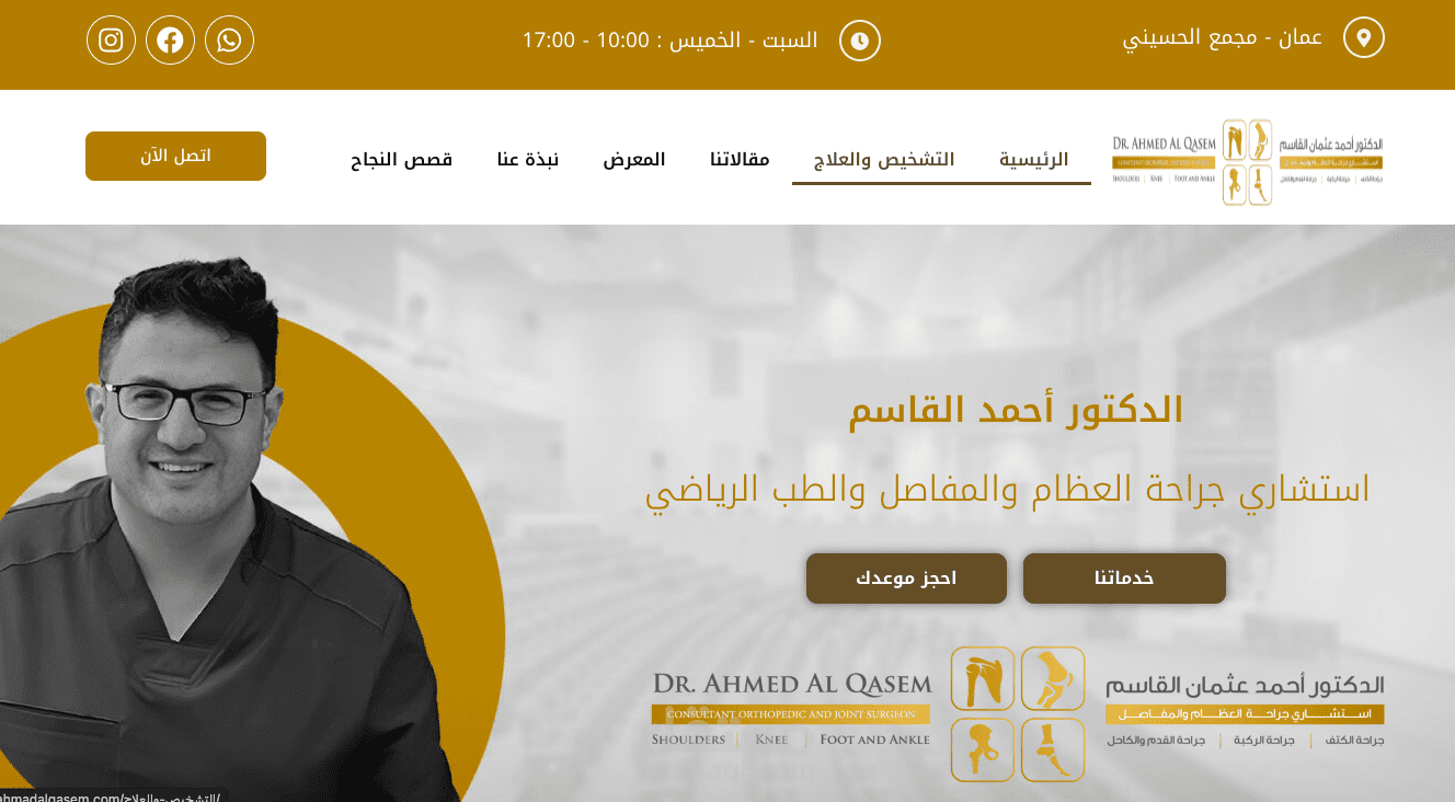 إنشاء موقع ومتجر الكتروني إحترافي على الوردبريس
