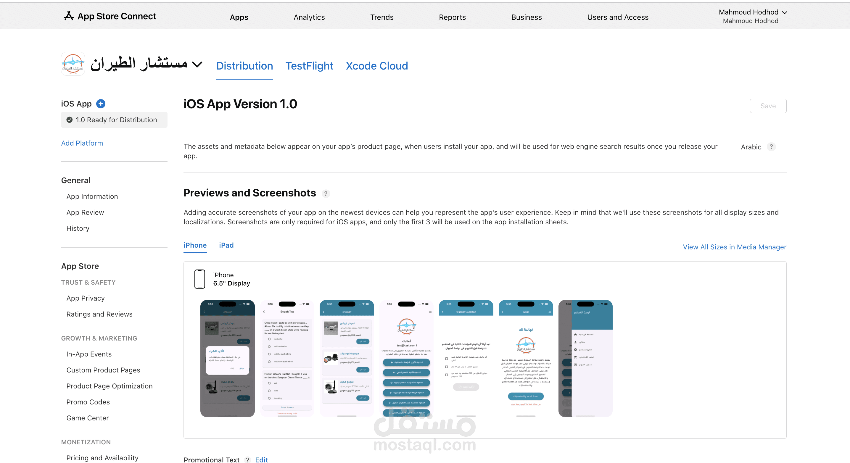 اصلاح و رفع تطبيق مستشار الطيران علي اب ستور
