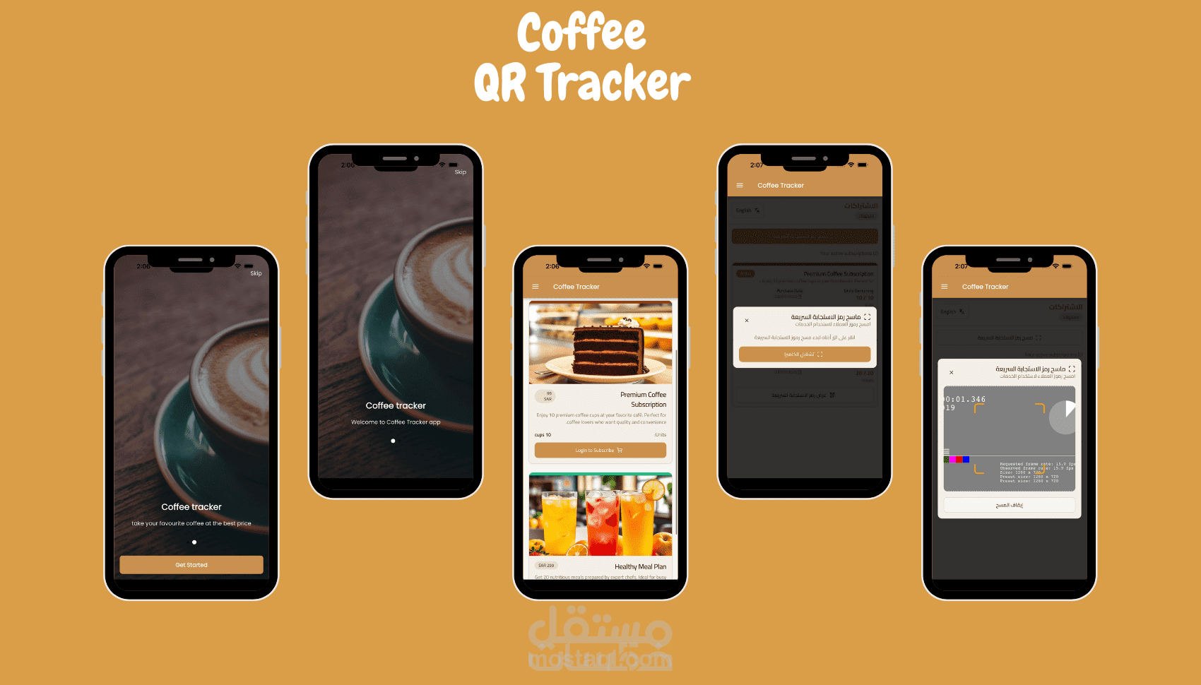 برمجة و نشر تطبيق "واصل QR Code" ويب ڤيو  (WebView) بنجاح على App Store وGoogle Play
