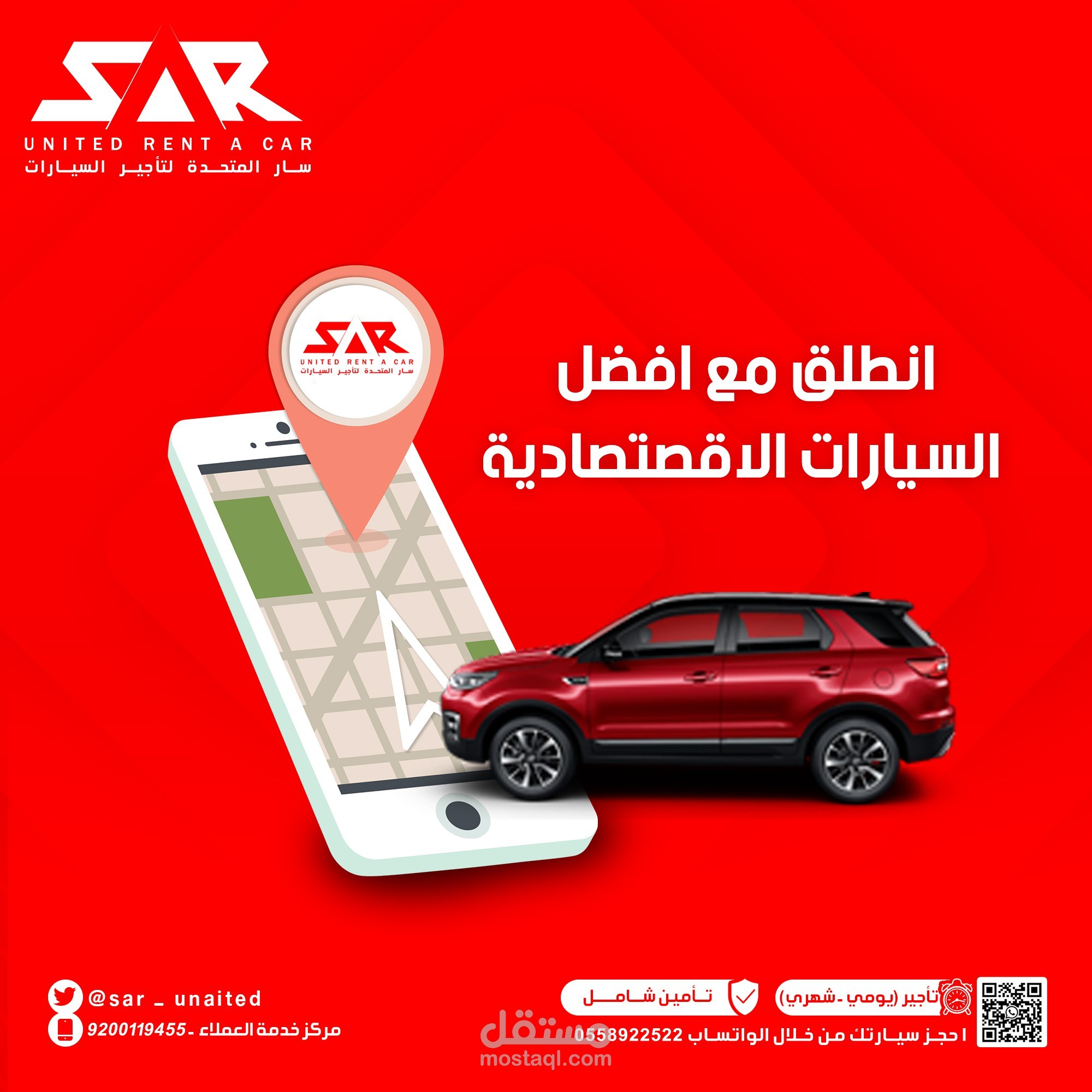 SAR FOR CAR RENT