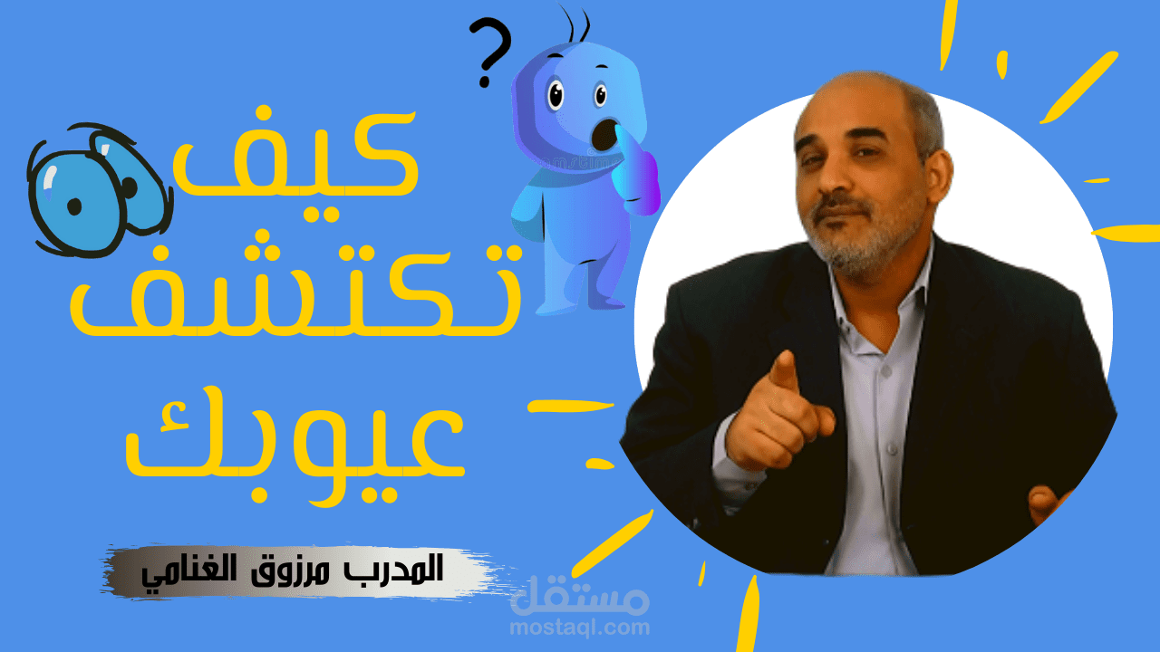 مونتاج فيديو  - مع إضافة رسوم متحركة +عمل صورة مصغرة