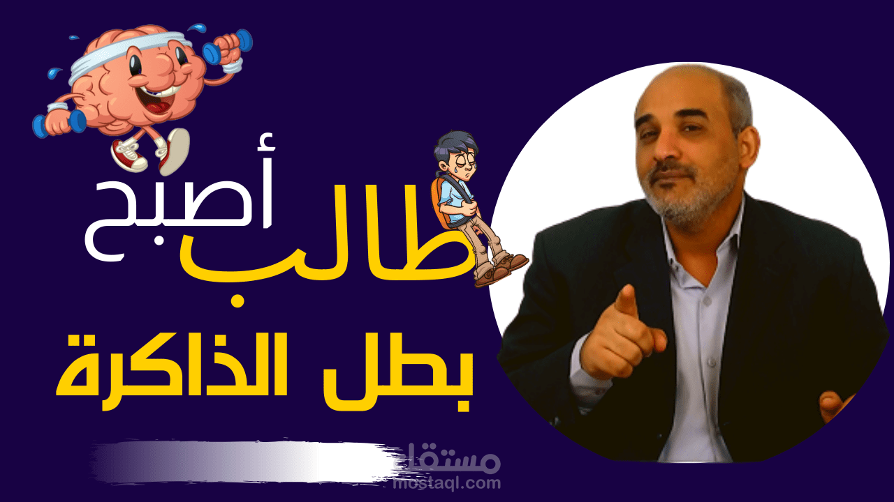 مونتاج فيديو  - مع إضافة رسوم متحركة +عمل صورة مصغرة