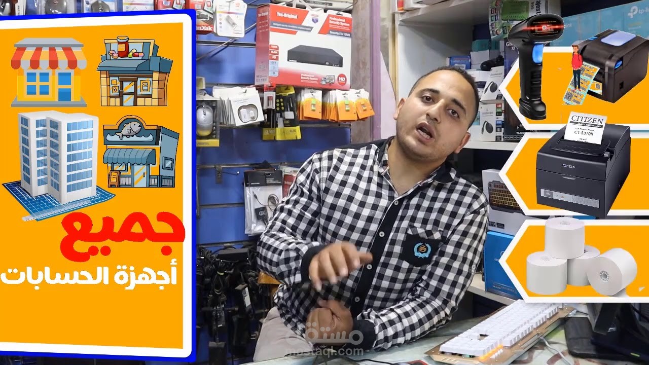 مونتاج فيديو تسويقي- مع إضافة رسوم متحركة  /  with music and effects