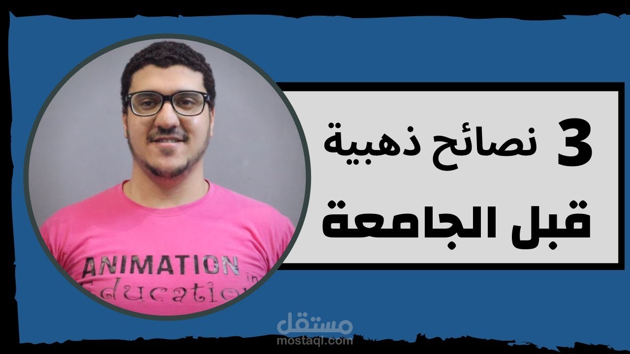مونتاج فيديو 2d animation