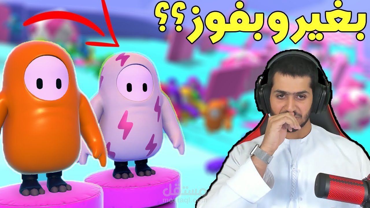مونتاج فيديو gaming  /  +عمل صورة مصغرة +إعلان ممؤل للفيديو + باقي الفيدوهات