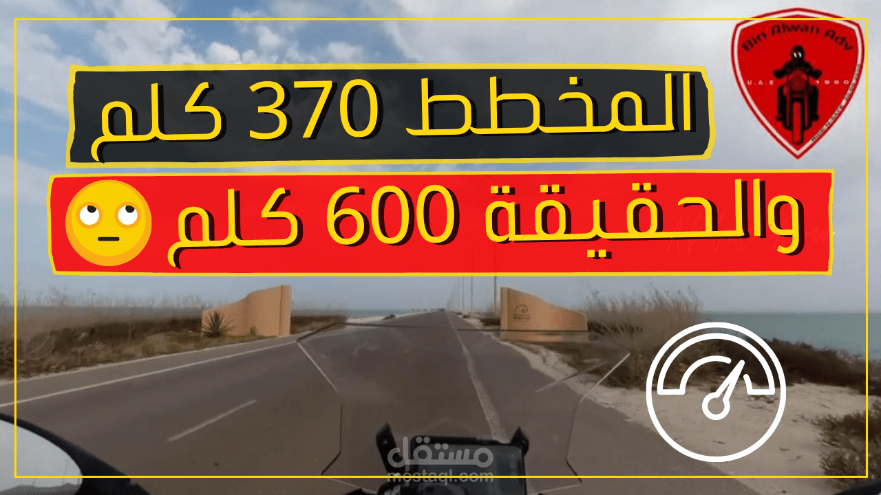 عمل مونتاج لفلوق في دولة الإمارات Volg