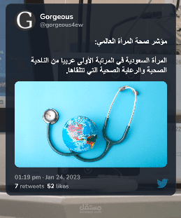 تحويل تويتات إلى فيديو قصير (مقاسات مختلفة: انستاجرام, فيس بوك, يوتيوب وغيرهم)