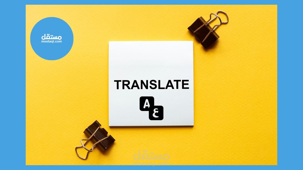 ترجمة الفيديوهات من الانجليزية للعربية والعكس