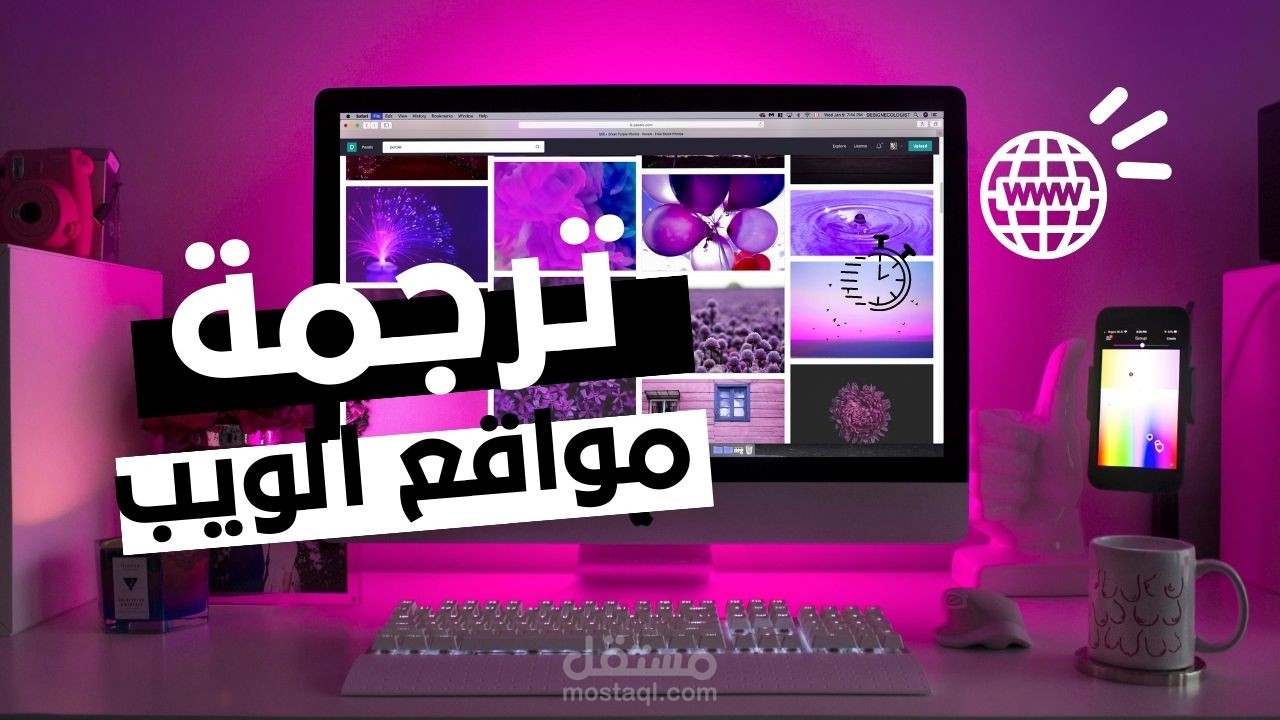ترجمة و مراجعة موقع الكتروني من الانجليزية للعربية