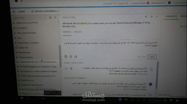 ترجمة باستخدام برنامج الكراود ان