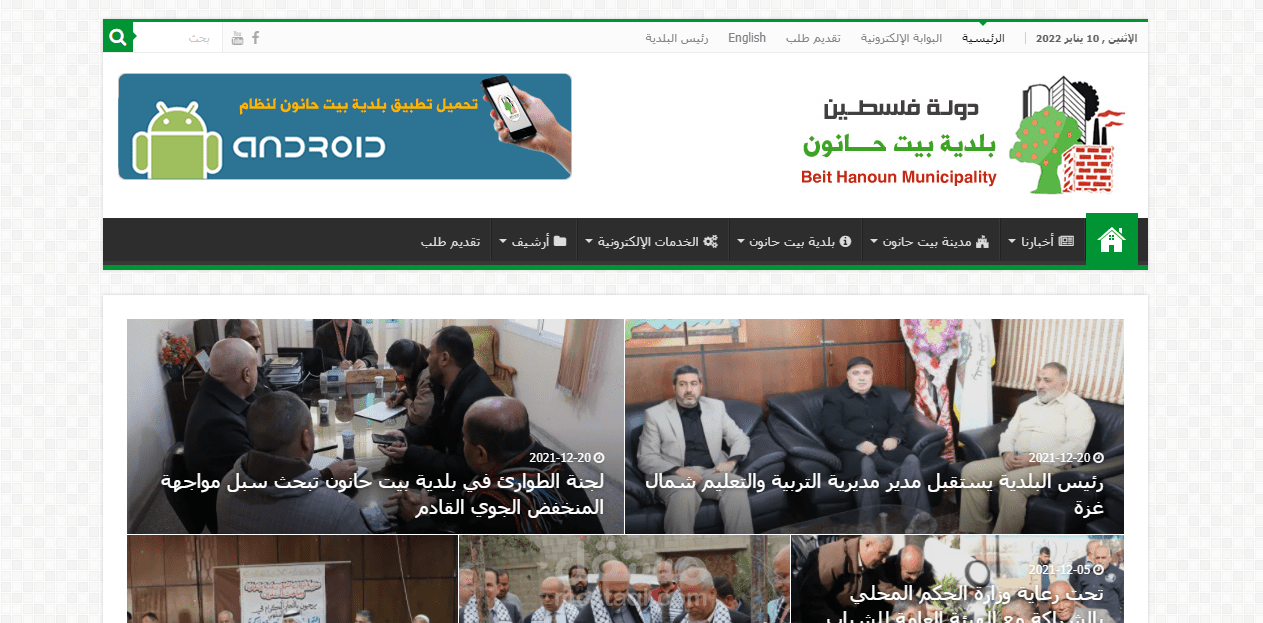 تطوير موقع بلدية بيت حانون - فلسطين