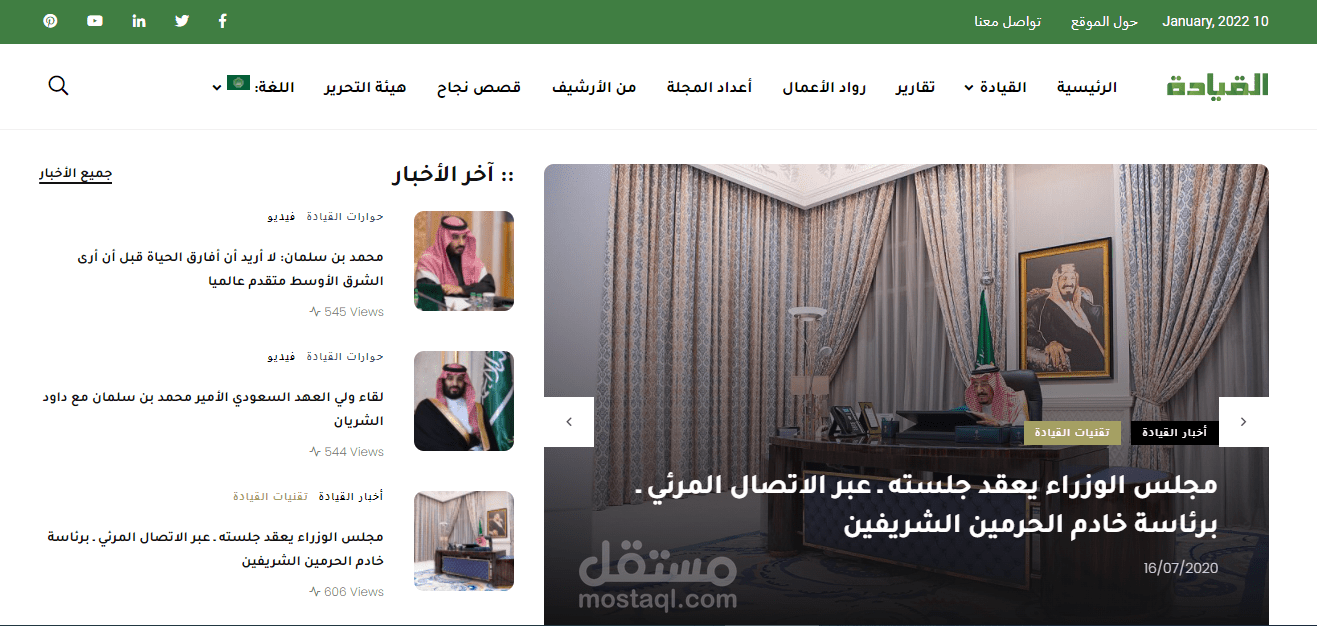 موقع مجلة القيادة - المملكة العربية السعودية