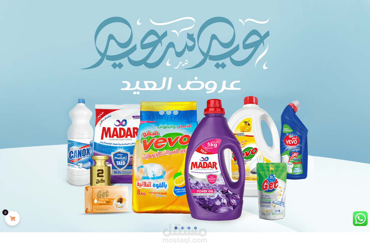 تصميم موقع شركه مدار وتطبيق الموبيل