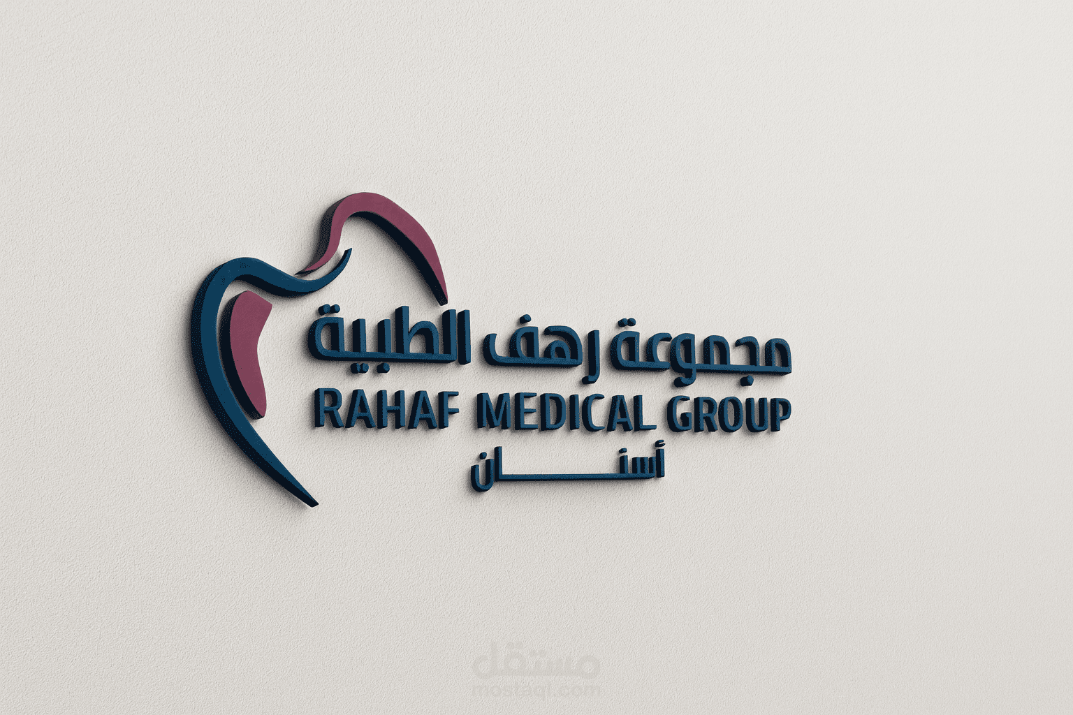 شعار لمجمع طبي بالسعودية