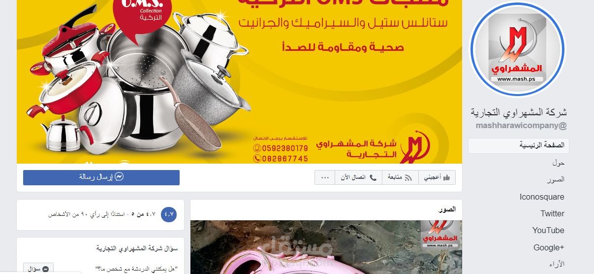ادارة صفحة فيس بوك Facebook