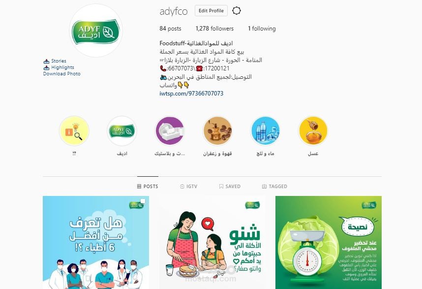 ادارة صفحة  انستقرام Instagram